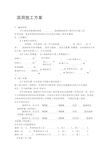 铁路涵洞施工方案