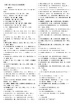 鸿门宴知识点归纳梳理