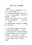 最新人教版小学数学“图形与几何”过关测试题