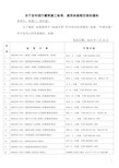 最新规范标准发布清单(截止2018年07月23日前)