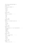 外国文学作品选自考模拟试题及答案解析(8)