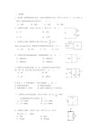 交流简单计算《电路原理》