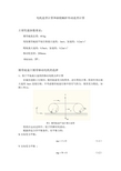 电机选型计算和涡轮蜗杆传动选型计算