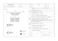 铝合金门窗制作工艺卡片.