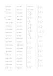 六年级数学上册口算题300道