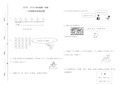 2018二年级数学期末试题及答案(最新整理)