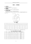 实验8_步进电机实验