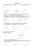 初中物理八年光的反射折射作图题