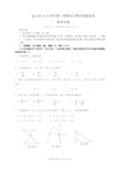 2019年上海16区初三一模试卷