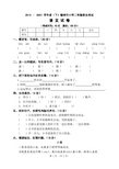 小学二年级期末考试语文试卷