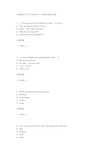 18秋中国医科大学《大学英语2》在线作业标准答案