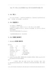 OLC学习笔记及近期遇到OLC相关的故障和问题分析