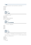 兰大15年-社会学概论课程作业_A