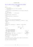 人教版新课标高中数学必修四 全册教案