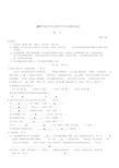 江苏省苏州市高新区2017届第一次中考模拟考试语文试卷含答案