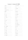 新概念英语第一册Lesson 1-10课单词