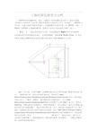 Ansys受力分析(三维托架实体受力分析).docx