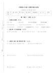 沪教版五年级下册数学期末试卷