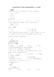 第五章相交线与平行线单元试卷综合测试卷(word含答案)