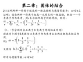 固体物理习题第二章