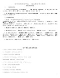 (完整)初中常用的化学式、俗名和化学方程式