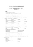 2019下半年- 幼儿园《保教知识与能力》真题答案及解析.pdf