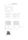 2016年五年级数学6.2 不规则图形的面积练习题及答案