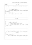 人教版小学二年级语文上册教案全册