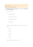 《公共关系学》第二次作业答案