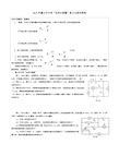 2015年中考物理电学计算题专题复习