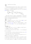 磺胺类药物在体内的分布实验参考资料