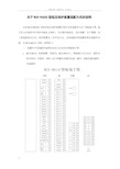 南瑞继保继电保护RCS9600C型低压保护装置简介PPT文档