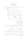 高考地理二轮专题复习跟踪强化训练4