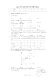 2020年山东省济宁市中考数学试卷附答案