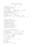 最新北师大版三年级数学期中考试试卷 共10套