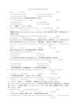 英语专业四级语法练习题(附答案详解).pdf