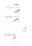 小学五年级平面图形面积