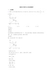 最新初中数学反比例函数解析