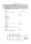 小型钢构计算示例