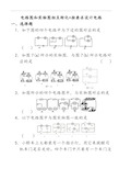 电路图和实物图相互转化+按要求设计电路专题训练(高)