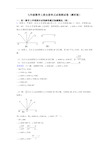 七年级数学上册全册单元试卷测试卷(解析版)