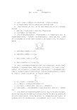 新高考  二轮专题突破+有集训  物理 小题限时练(10个)6限时练六