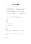 2016届江苏省高考数学试卷 解析版