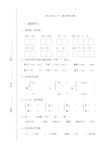 三年级语文试卷及答案