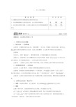 2020-2021学年人民版历史必修1学案-专题六-二卓尔不群的雅典-含解析