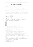 高一上学期10月月月考考试(物理)