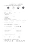 云南省普通高中学业水平考试化学试题及答案