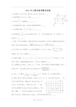 2017年上海高考理科数学试题