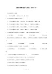 国际贸易理论与实务期末试卷及复习资料