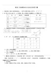 初中三角函数知识点总结及典型习题)